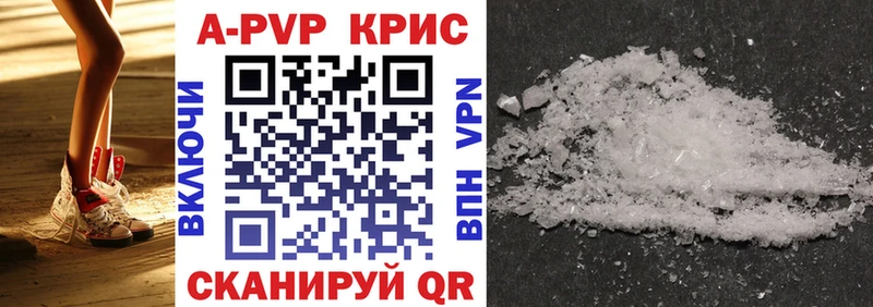 Alfa_PVP СК КРИС  гидра как войти  Красавино  как найти закладки 