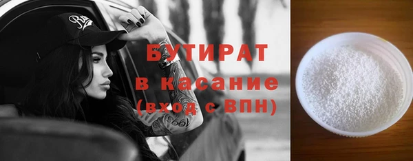 бутират Костерёво