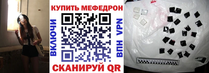 Мефедрон мяу мяу  как найти   Красавино 